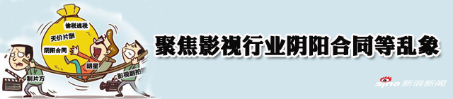 影视行业天价片酬等问题频发 多家公司及协会发声明抵制