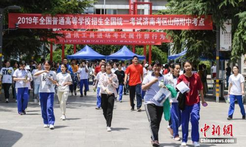  资料图：6月7日上午，2019全国高考首科语文考试结束，山东济南的考生走出考场。中新社记者 张勇 摄