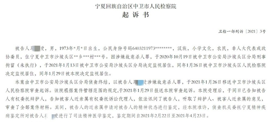 男子酒后泼汽油烧死父母鉴定患抑郁症仍被提起公诉