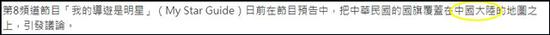 台湾“中央社”报道截图