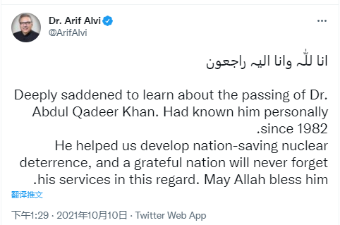 【蜗牛棋牌】85岁巴基斯坦“核弹之父”去世 此前曾感染新冠
