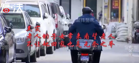耄耋老人哭诉被子女“关”在养老院:我不是犯