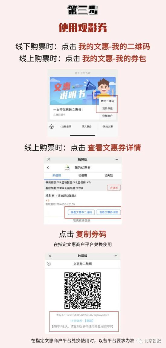 1000万元,请你在北京看电影!参与方法戳文