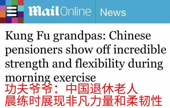 ▲英国《每日邮报》网站报道截图