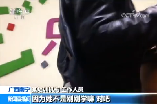广西南宁某培训机构工作人员:要往前一点吧。因为他不是刚刚学嘛。
