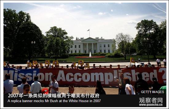 随后,“任务完成”被用来讽刺布什政府 BBC报道截图
