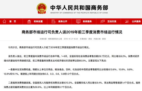 商务部:今年前三季度全国餐饮收入同比增长9.4%