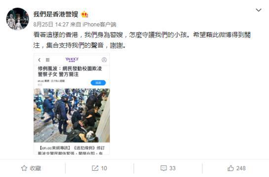 香港警嫂:脸书到处封号开微博是为发出更多声音 香港警嫂:脸书到处封号开微博是为发出更多声音