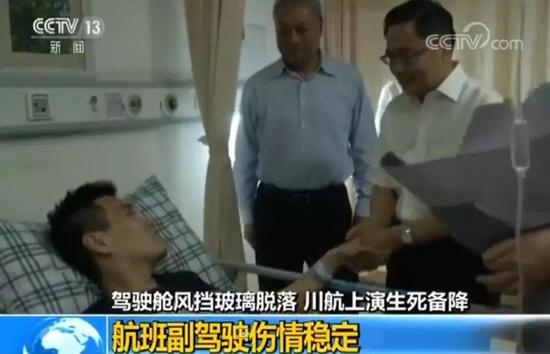 川航航班遇险成功备降 网友:他们让生命继续前