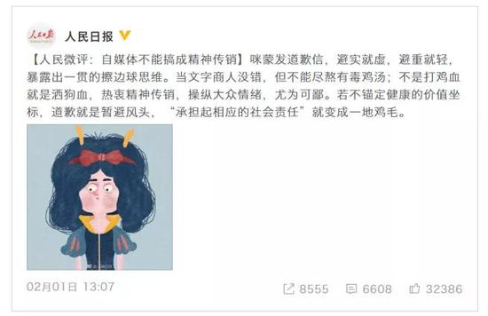 但,今天我们不骂咪蒙。