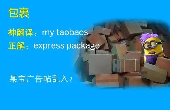 四六级考试神翻译又来了 笑出腹肌(图)