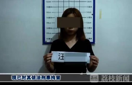 犯罪嫌疑人汪某某已到案 图源/涡阳县广播电视台