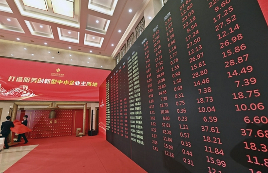 这是11月15日拍摄的北京证券交易所揭牌暨开市仪式现场。新华社记者 李鑫 摄