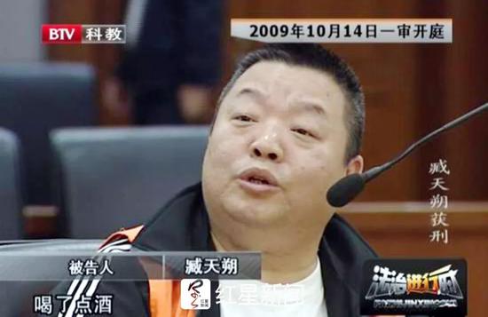  ▲2009年11月27日，北京，臧天朔庭审画面曝光（截屏图）   图据东方IC