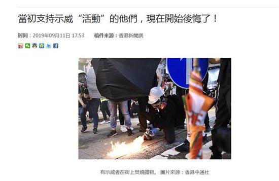 香港新聞網報道截圖