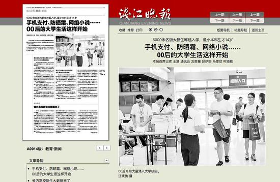 00后大学生开学 受访女生100%下载了美颜功能软件