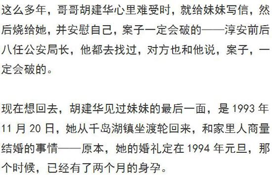 8任局长未放弃追凶 多起强奸案罪犯被执行死刑