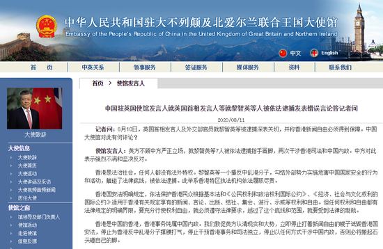 为黎智英被捕叫冤?近24小时内官方密集发声有力回击