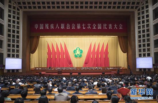 9月14日,中国残疾人联合会第七次全国代表大会在北京人民大会堂开幕。新华社记者丁林摄