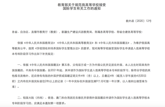 (图源:教育部官网)