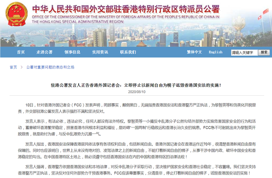 为黎智英被捕叫冤?近24小时内官方密集发声有力回击