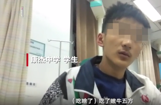 康杰中学的一名门生正在医院担当治疗。