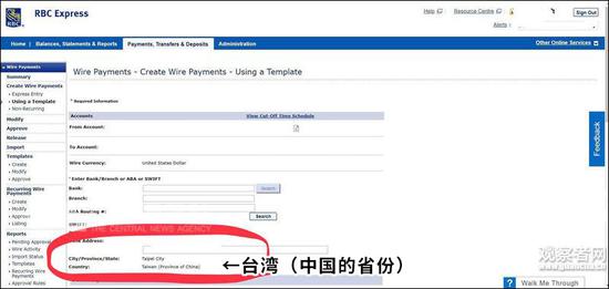 图源:台媒 下同