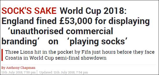 “球袜原因：英格兰被罚53000英镑，因为在球赛中展示未经授权的商业品牌”，截图来自太阳报