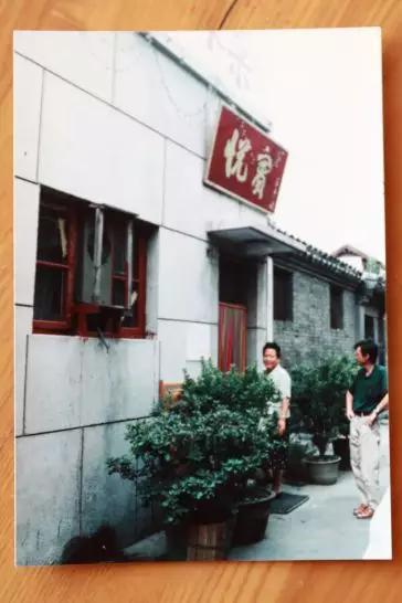 1990年代，悦宾饭店的外观。新京报记者 彭子洋 翻拍