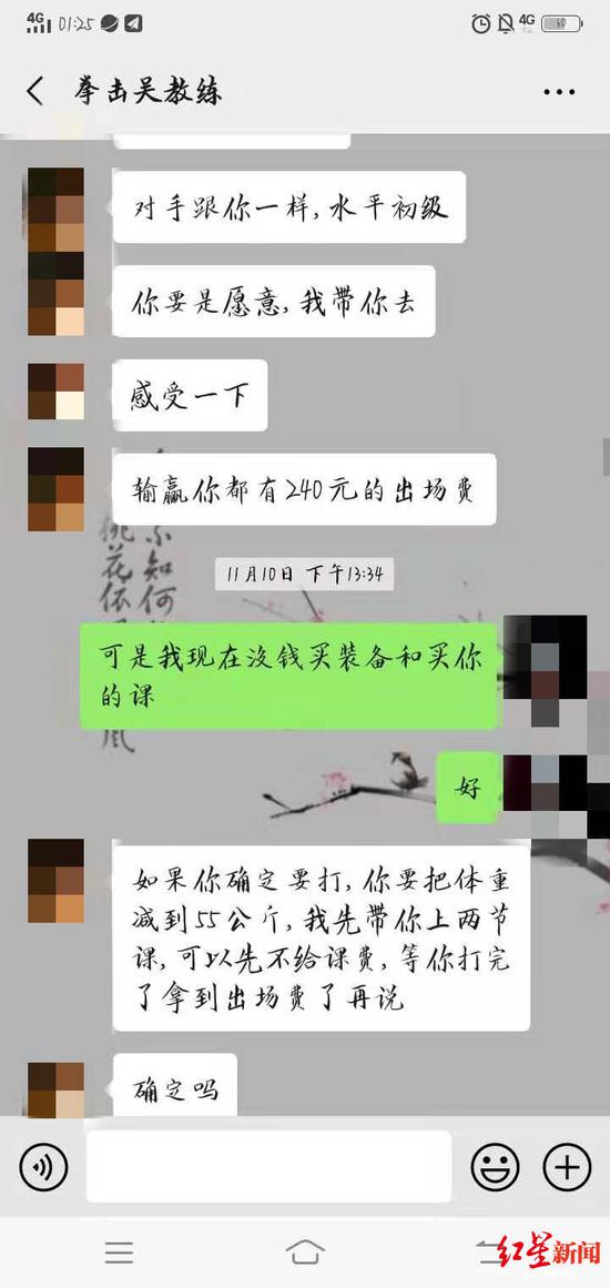 ▲吴教练和小龙的对话