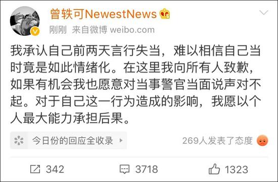 普法时间：曾轶可涉嫌违反哪条法律？