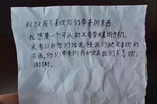 一张孩子纸条震惊院士 中国年轻人正被吃鸡们架空