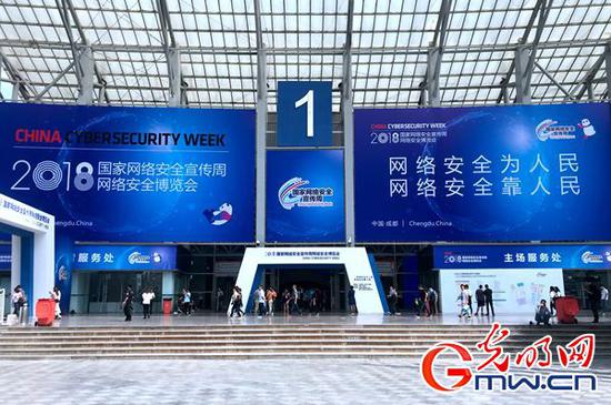 2018年网络安全博览会举行，近百家网络安全企事业单位参展（李政葳/摄）