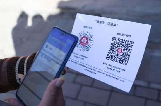 北京居民扫描二维码注册个人信息(图源:Getty)