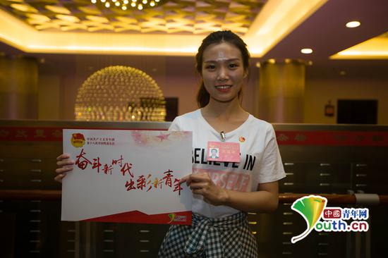 团十八大代表樊钰点赞“奋斗新时代 出彩新青年”。中国青年网记者 宋莉 摄
