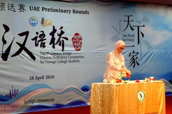 2018年4月28日, 第17届“汉语桥”世界大学生中文比赛阿联酋赛区预选赛上,扎耶德大学18岁的大一女生获得冠军。新华社记者 苏小坡摄