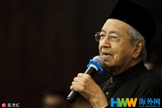 马来西亚总理马哈蒂尔（图源：东方IC）