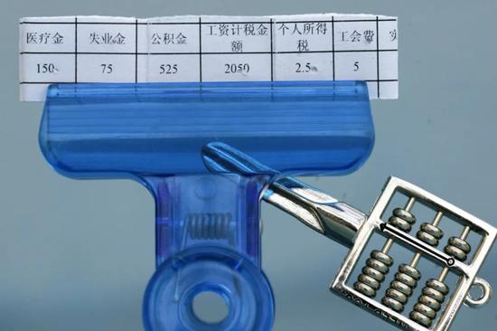 新个税法的这四个细节 和你我息息相关