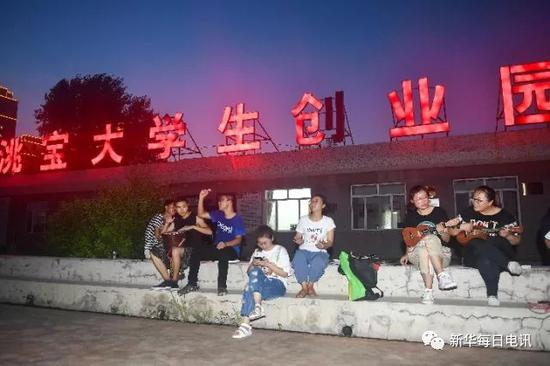  “洮宝”创业团队成员傍晚在园区操场上唱歌。 新华社记者 许畅　摄