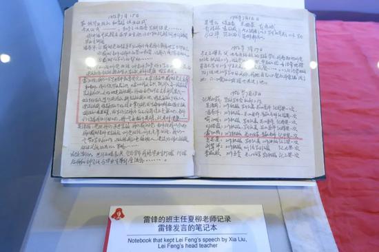 △1956年7月15日，夏柳老师在这个笔记本上记录了雷锋和同学们的毕业发言（央视记者拍摄）