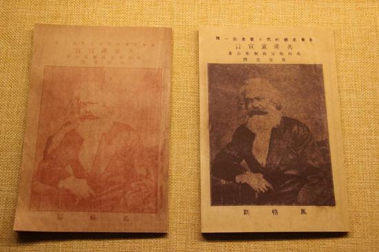 陈望道译制本《共产党宣言》第1版和第2版