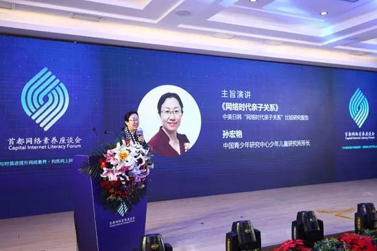 中国青少年研究中心少年儿童研究所所长孙宏艳发言(记者 万小军摄)