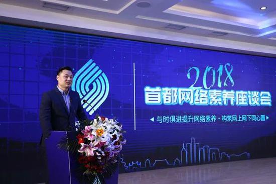 千龙网网络素养学院副总监龙广涛致辞(记者 万小军摄)
