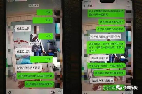 林军收到的报复威胁信息