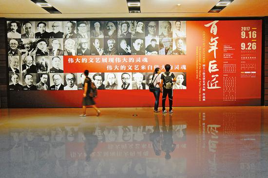 2017年9月,由中国文联等单位共同主办的“百年巨匠——四十三位文学艺术大师作品展”在国家博物馆举行。图为展览现场。 光明日报记者 金闻/摄