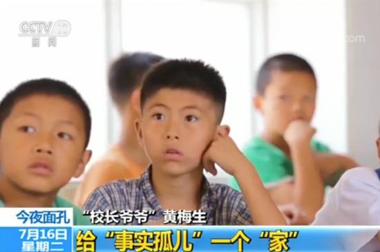 这个“校长爷爷” 让257个孩子有了家