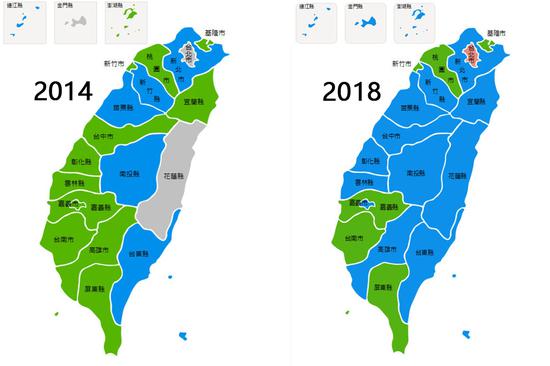 1563685296127206.jpg 台湾地区两次地方选举情况对比