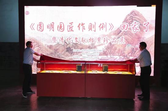 圆明园,圆明园匠作则例 圆明园,圆明园匠作则例