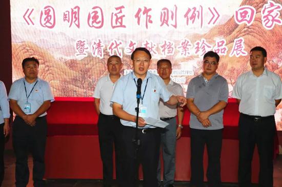 圆明园,圆明园匠作则例 圆明园,圆明园匠作则例