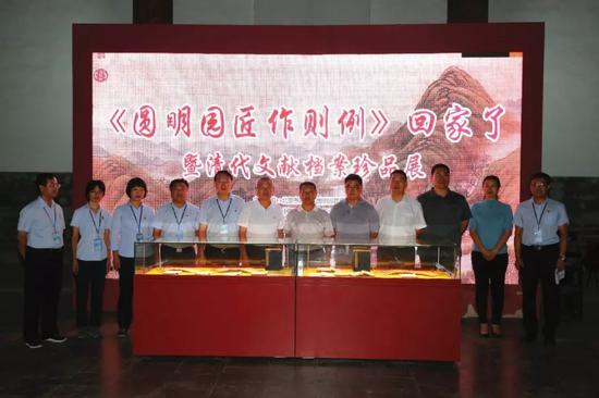 圆明园,圆明园匠作则例 圆明园,圆明园匠作则例